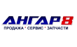 Ангар 8